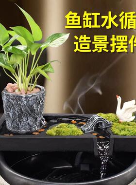 古法鱼缸水循环摆件流接水盘循环水过滤流水板石槽水缸养鱼造景全