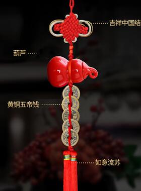 房屋正南缺角红色陶瓷葫芦五帝钱挂件开口葫芦可开盖五行缺火缺土