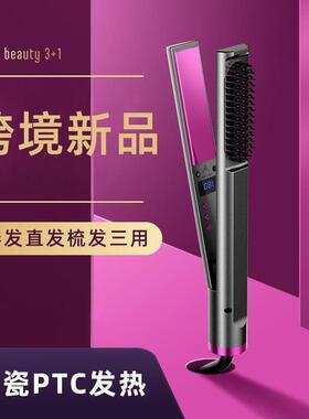 跨境三合一直发棒多功能直发卷发夹板干湿两用不伤发负离子直发梳