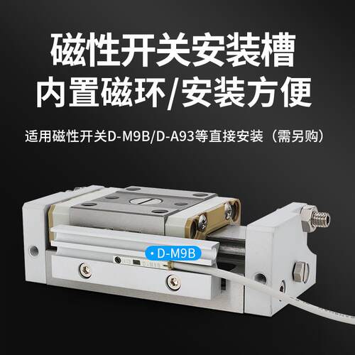 莱泽气动MXP精密导轨MXW微小型滑台气缸MXF直线超薄6/8/10/12/16 - 图2