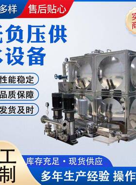 出口外贸无负备35压恒压变频供加水设社二区无塔智能次压供水设备