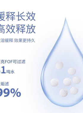 FOF阻垢滤料净水器太阳能大胖前置全屋除垢硬水软化食品级阻垢片