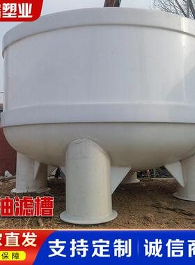 PP聚丙烯真空抽滤槽PP固液分离槽聚丙烯pp抽滤桶真空负压过滤槽