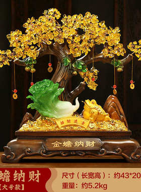 白菜黄水晶发财树摆件招财金蟾中式收银台办公室装饰店铺开业礼品