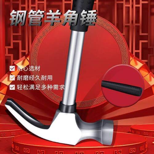 羊角锤木工锤子钉锤铁锤专用地钉羊角起钉钳锤榔头高硬度工具大全 - 图0