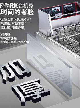 魅厨油炸锅商用电炸炉摆摊燃气炸串炸薯条油条恒温油炸机器电炸锅