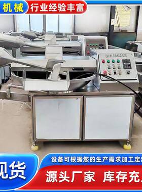 鸡脯丸子肉糜泥高速斩拌设备鱼蟹肉类制品斩拌机千页豆腐加工设备