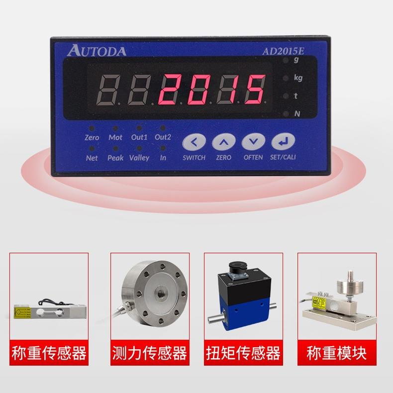 AD2015E称重显示控制器仪表峰值测力传感器两路继电器输出 - 图2