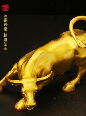 生肖牛铜旺市华尔街股市牛摆件牛气冲天客厅办公室家居玄关铜摆设