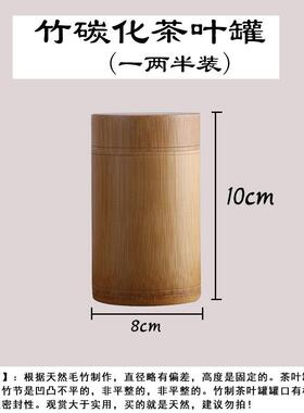 拔火罐便携茶叶茶叶罐子密封竹雕