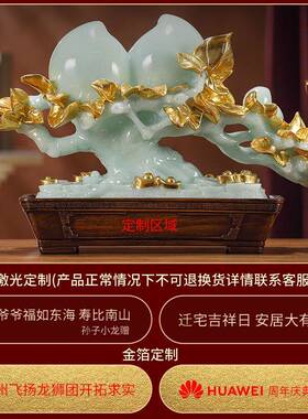 礼之源福寿如意寿桃摆件客厅电视柜装饰品家居摆设品生日贺寿礼物