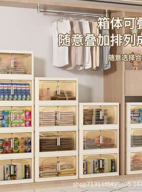玩具双开门家用塑料卧室衣物收纳盒衣柜整理透明收纳箱折叠收纳柜