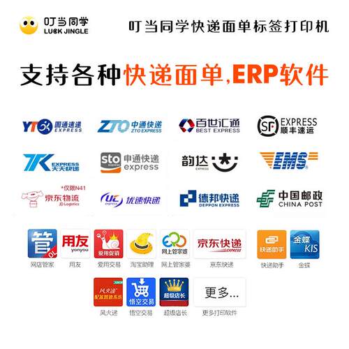 GD985快递面单打印机 小型蓝牙热敏标签不干胶条码跨境电商打单机 - 图2