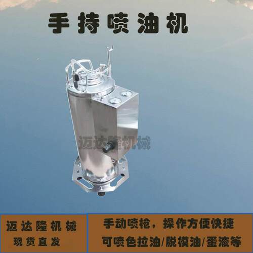 厂机家直销蛋糕SRL披萨喷饼干面包持油喷蛋液体积小操作手方便用 - 图1
