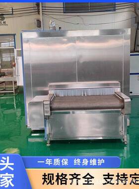 预制菜急速冷冻机 花生柠檬片凤梨冻机 芋头芒果隧道式速冻机
