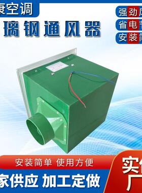 ST-8-3玻璃钢排气扇ST-8-4玻璃钢通风器ST-9-1ST-9-2侧排风换气扇