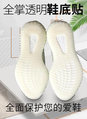 yeezy保护膜运动鞋椰子防滑贴