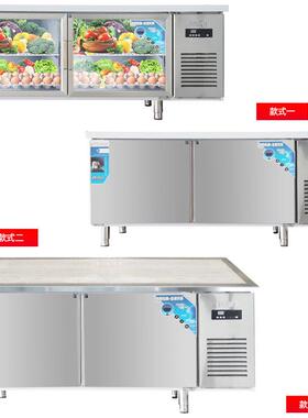 平冷操作台商用奶茶店厨房冷藏双温操作台冷藏台保鲜台