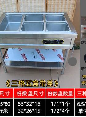 10格4格快餐车6格8格可定做加热保温售饭台食堂商用电加热小型