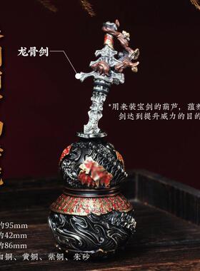 玄墨·养剑葫芦丨琢匠国风原创办公室家居工位桌面解压铜饰品摆件