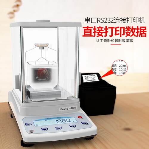 固体金属塑胶颗粒密度计高精度比重计电子秤0.001g电子天平仪器 - 图0