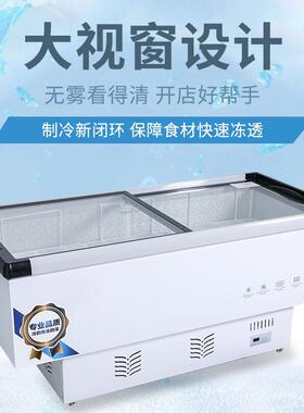卧式冰柜玻璃展示柜低温多功能冷冻岛柜雪糕柜两开门平面岛柜