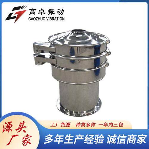 不圆锈不钢振定制动脱水筛加除铁器筛分机粉末筛分机锈钢形振动筛 - 图3