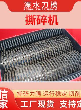 小型金属撕碎机生活垃圾破碎机撕碎机双轴塑料餐厨垃圾撕碎机厂家