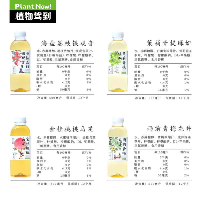 果味果汁茶饮料0糖0卡金桂桃桃茉莉青提海盐荔枝茶饮品,淘宝优惠券,粉丝福利购,淘宝优惠卷