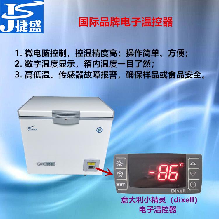 DW-86W158负80度冰箱158升金枪鱼深冷保鲜实验室生物菌种冻存 - 图2
