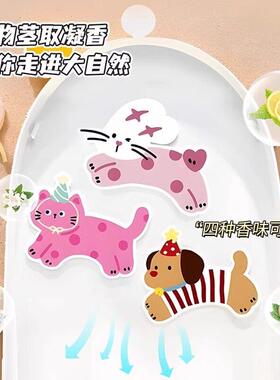 Cartoon Self-Adhesive Toilet Deodorizing Stickers, Creative