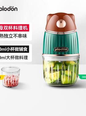 辅食机婴儿小型料理机家用多功能破壁研磨绞肉机蒜泥搅拌器