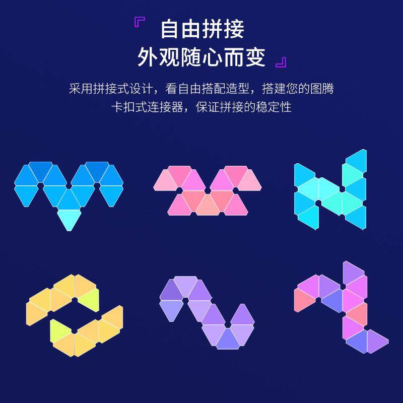 智能幻彩奇光板量子灯RGB拾音气氛灯电竞房间墙面洞洞板装饰壁灯,淘宝优惠券,粉丝福利购,淘宝优惠卷