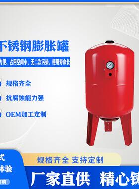 热水膨胀罐5L压力罐气压罐稳压罐定压罐碳钢不锈钢膨胀罐厂家销售