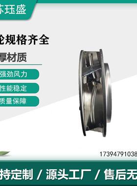 FFU风机叶轮新风机叶轮铝离心风轮离心风机风轮离心式风机