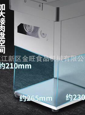 金汇缘切肉机商用大功率不锈钢多功能切片切丝切丁肉铺用全自动可