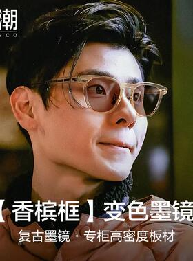余 余文乐同款感光变色近视太阳眼镜男款可配度数抗UV茶色驾驶太