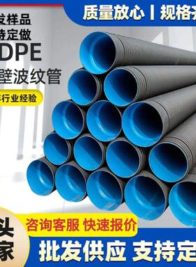 hdpe双壁波纹管污水管道排水管市政工程排污中空壁缠绕管直销厂家