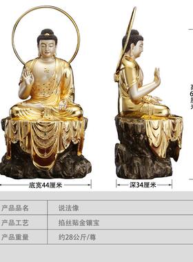高档台湾雕释释迦牟佛像铜铜像铜雕贴金如来佛摆件迦摩尼佛像说尼