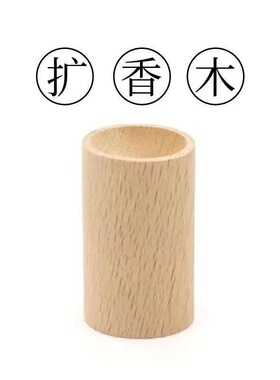 花露水圆形香薰精油卧室持久木雕