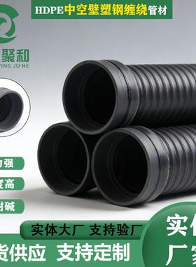 HDPE中空壁塑钢缠绕管市政工程复合密度聚乙烯排水排污管排水管