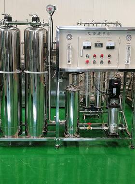 厂家0.25-100吨反渗透水处理设备RO反渗透超滤净软化水过滤器