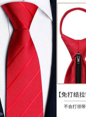男士领带结婚新郎正红色拉链式正装商务西装免打大红婚礼高0927z