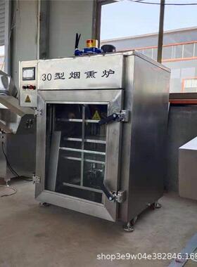功商用多能烟熏五香干烟熏炉卤蛋类豆禽类糖广合瑞熏炉炉猪肉红肠