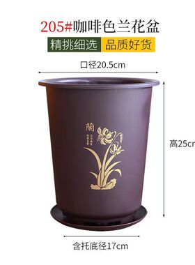 君子兰加厚树脂兰花专用紫砂花瓶