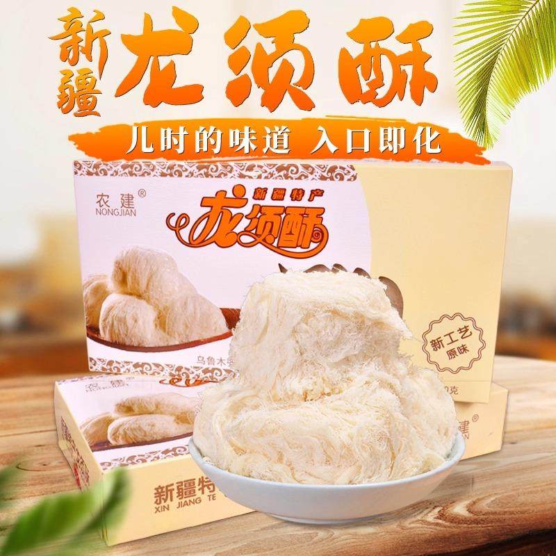 新疆特色龙须酥糖传统中式面点年货糕点童年美食糖果官方旗舰店,淘宝优惠券,粉丝福利购,淘宝优惠卷