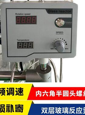 10L20L30L50L100L双层玻璃反应釜玻璃分液器夹层玻璃反应器加热