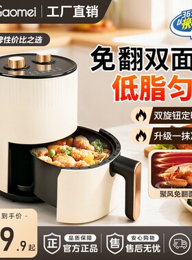梅高梅空气免翻面全家JN4506用大容量锅可视多炸功能自动无油电烤