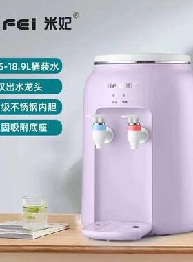 米妃小型台式饮水机2024学生宿舍桶装家用台式即热迷你加热矿泉水