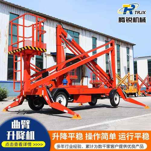 厂家带支腿曲臂式升降机曲臂高空作业平台曲臂伸缩折臂式升降机 - 图1